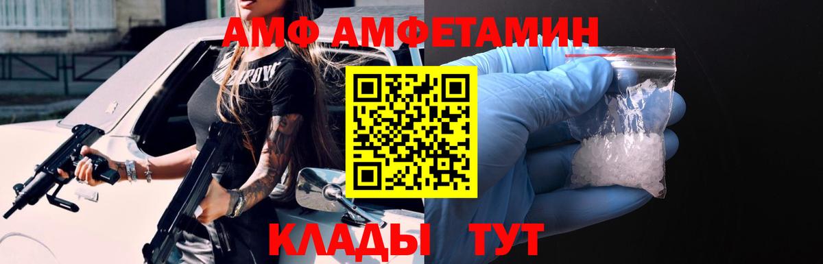 Amphetamine Розовый Грозный