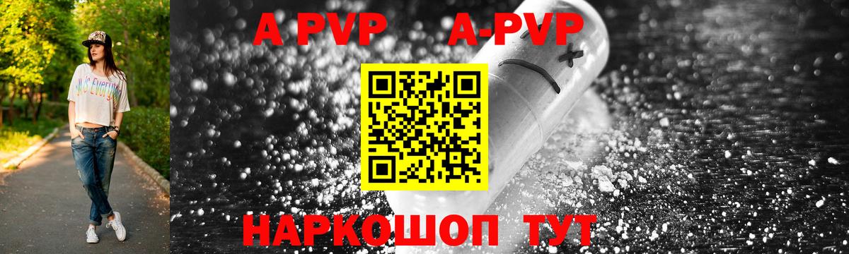 Грозный  A PVP Crystall  Alpha-PVP  Вход с VPN 