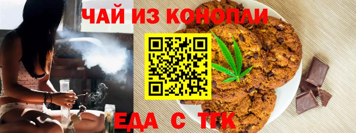 Грозный  Cannafood марихуана  Вход с VPN 