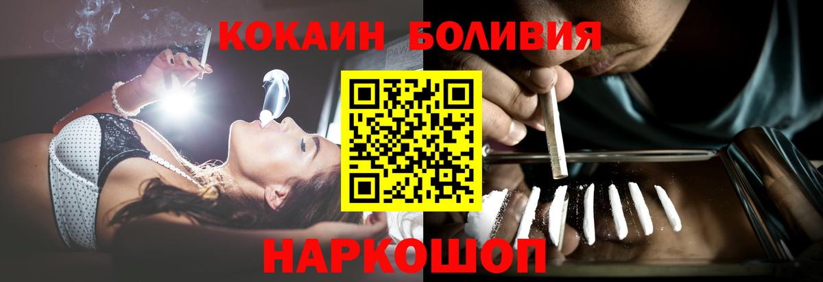 Cocaine FishScale  COCAIN VHQ  Вход с VPN  Грозный 