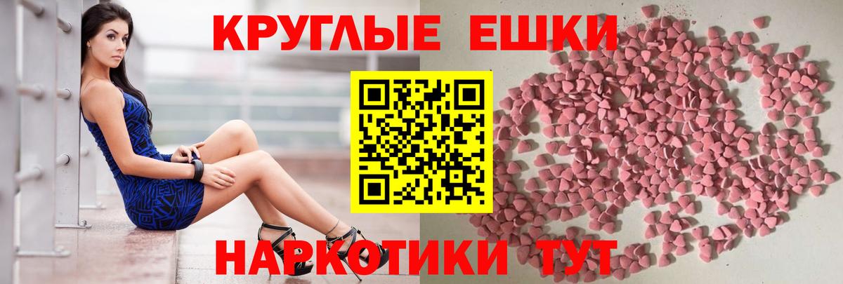 Ecstasy круглые  Экстази таблы  Ecstasy  Грозный  Вход с VPN 