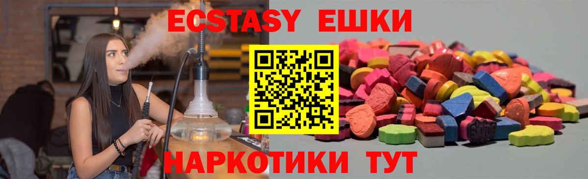 Ecstasy 300 mg Грозный