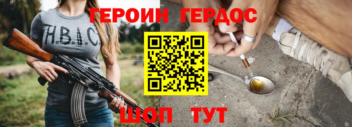 ГЕРОИН белый Грозный