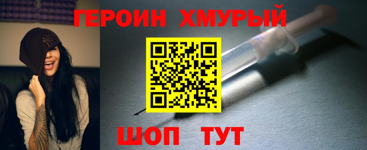 Грозный  ГЕРОИН хмурый  Вход с VPN 