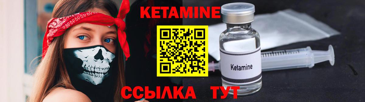 Кетамин ketamine Грозный