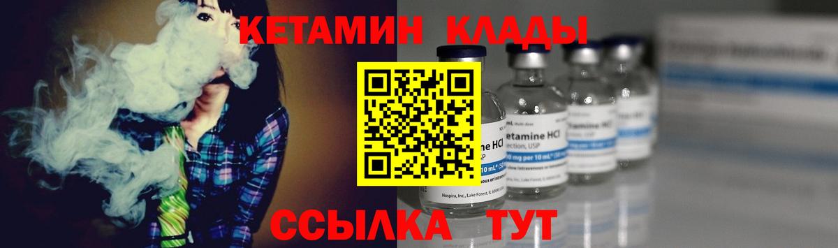 КЕТАМИН VHQ  Кетамин ketamine  Вход с VPN  Грозный 
