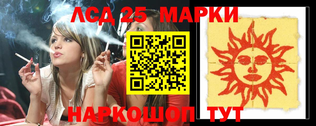 Лсд 25 экстази ecstasy Грозный