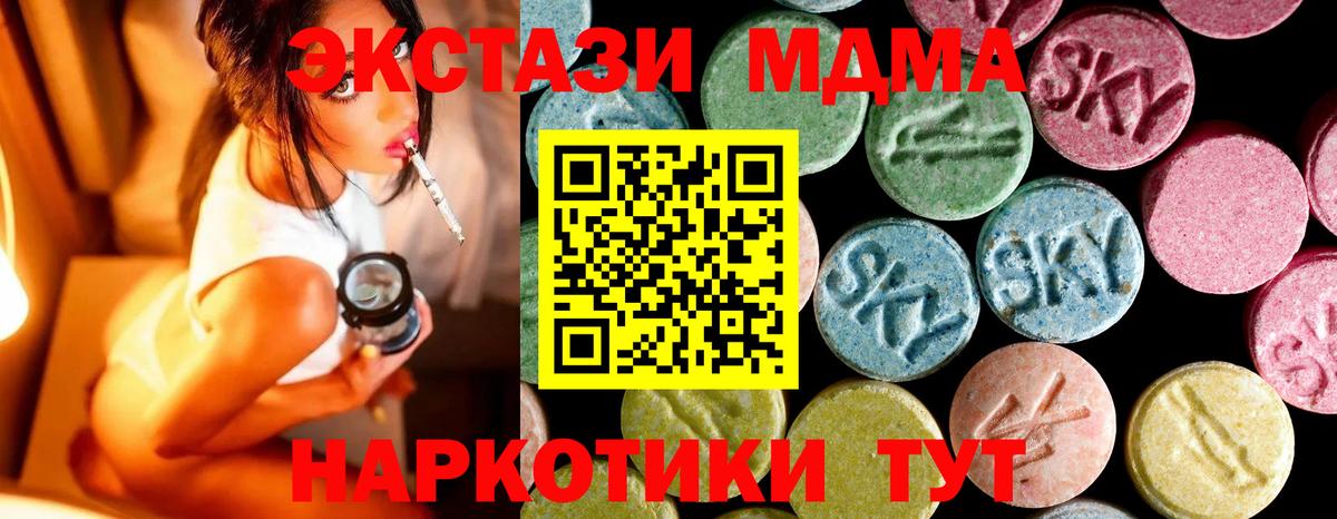 MDMA crystal Грозный