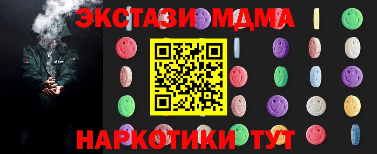 МДМА молли  МДМА кристаллы  Грозный  Вход с VPN 