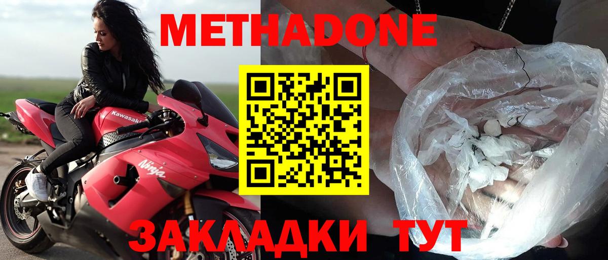 МЕТАДОН VHQ Грозный