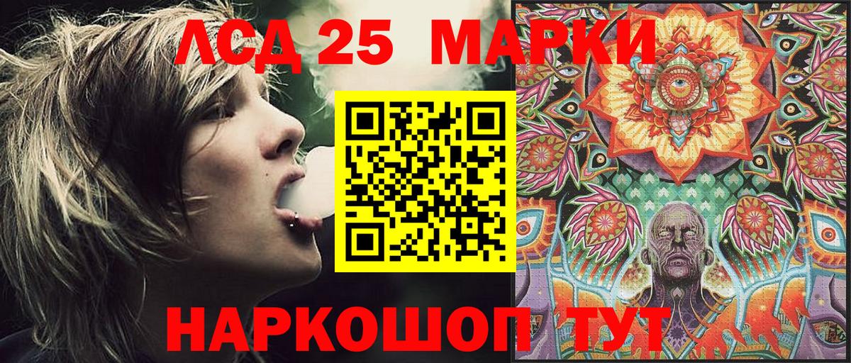 Наркотические марки 1,8мг Грозный