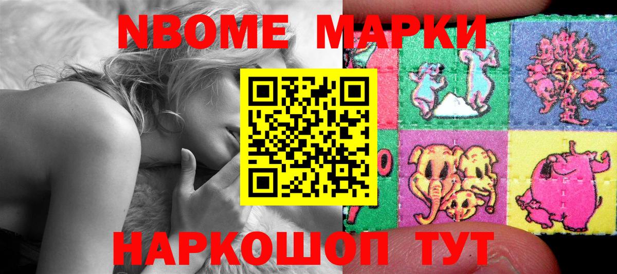 Марки NBOMe 1,5мг  Марки 25I-NBOMe  Вход с VPN  Грозный  Марки NBOMe 1,5мг 
