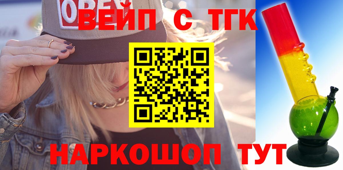 ТГК Wax Грозный