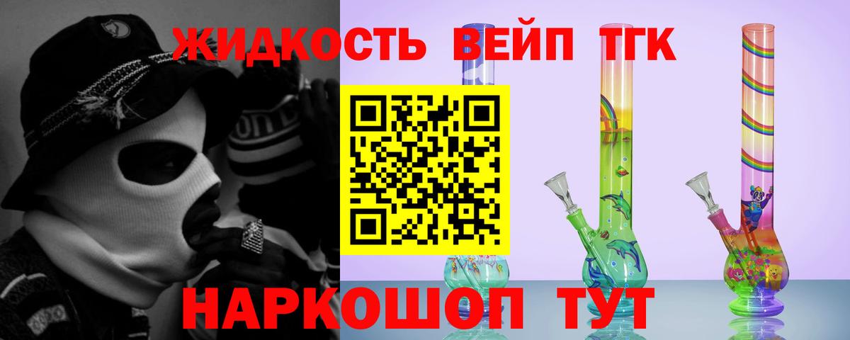 Грозный  ТГК Wax  Дистиллят ТГК вейп с тгк  Вход с VPN 